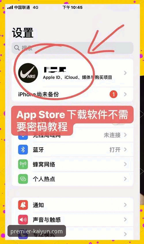 开云体育苹果下载 开云体育苹果下载实用指南:老用户教你避开那些坑,快速上手高端体育平台