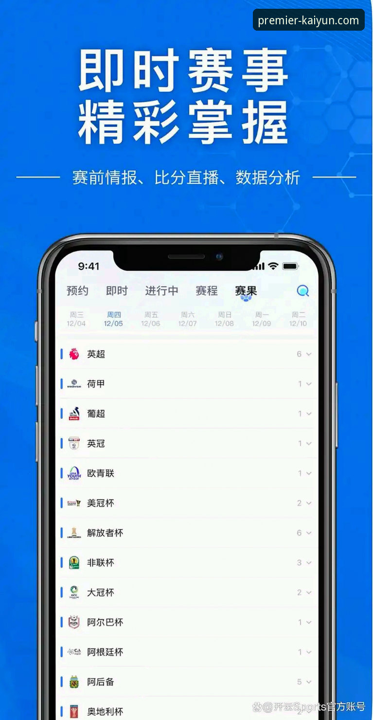 开云体育娱乐 开云体育平台新手入门:从注册到APP下载的完整使用解析