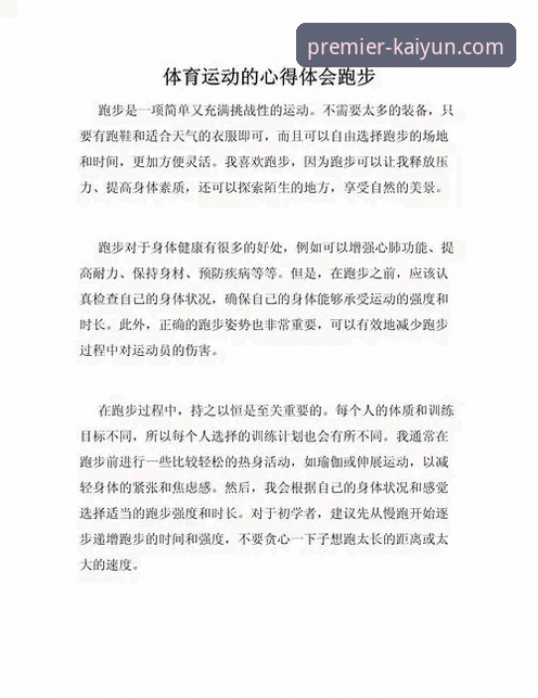开云体育平台资深用户分享：我的高端体育服务使用心得与实战经验